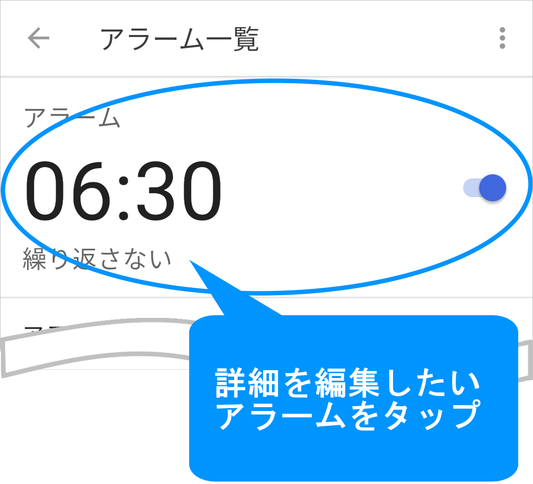 7 時 半 に 起こし て