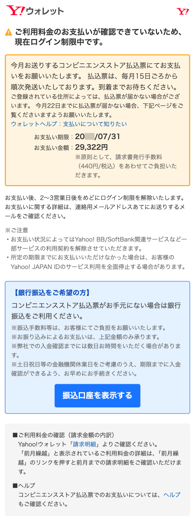 ஐminiஐ必ずプロフをお読み下さい！様 支払いについて知りたい