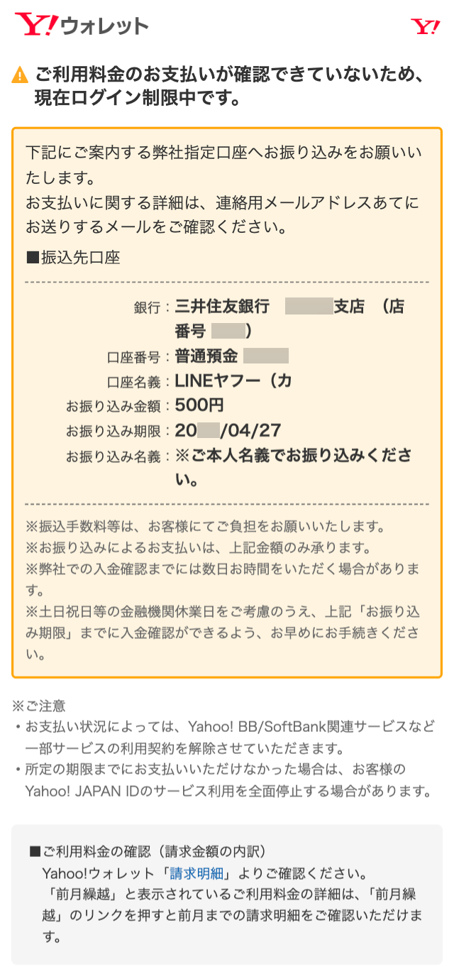 支払いについて知りたい
