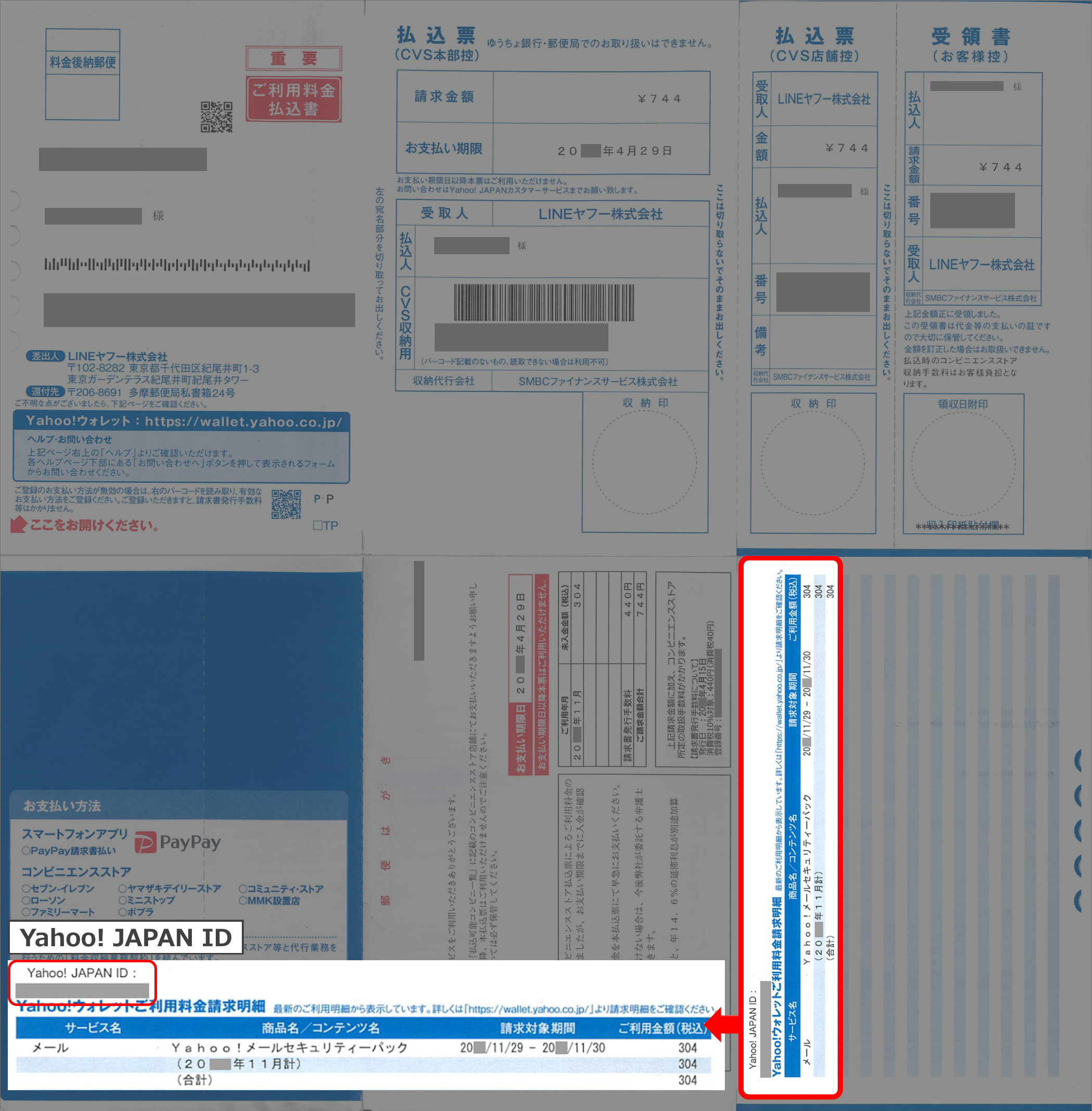 パルキ(即購入ok) コンビニ払いも可能 パルキ(即購入ok) コンビニ払いも可能 コンビニ決済について