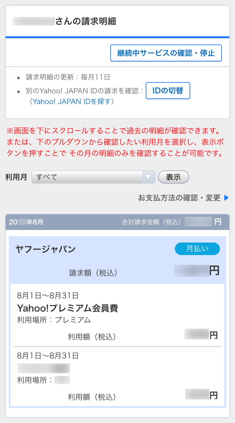 ログイン yahoo カード 生体認証によるログイン（Android）