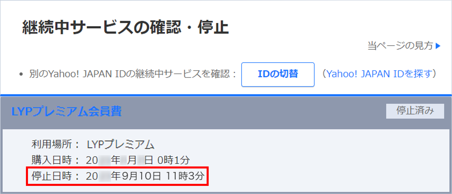 yahoo bb ショップ 料金 口座振替