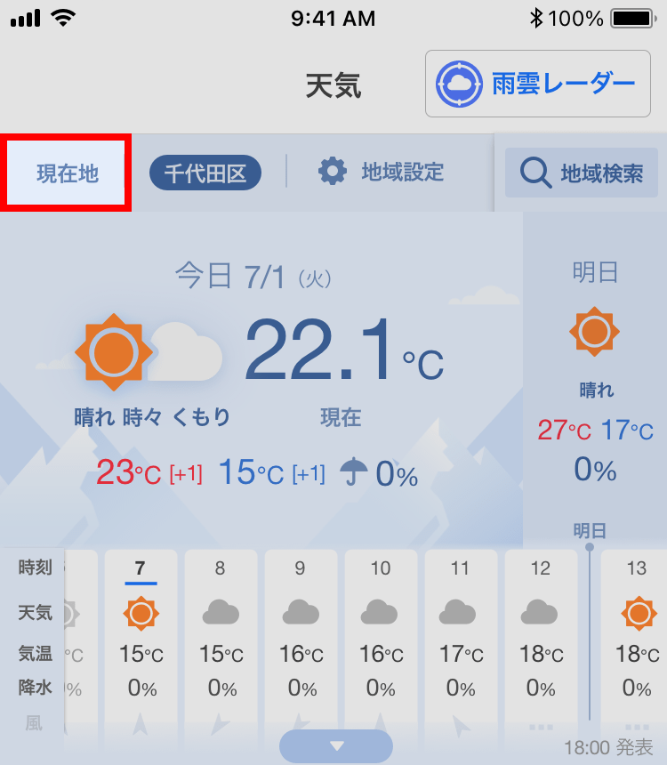 現在地の取得