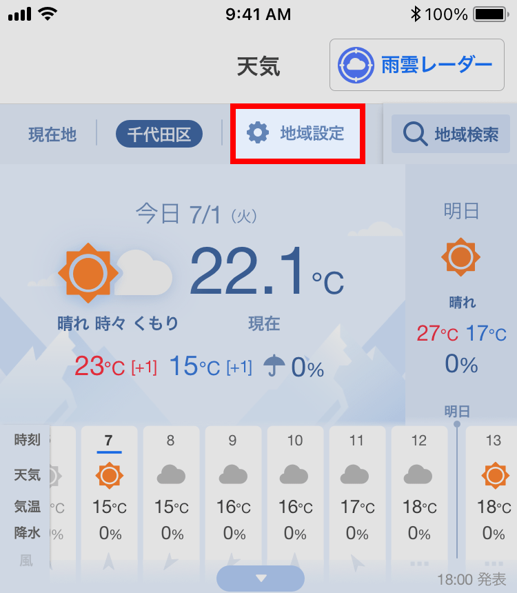 天気