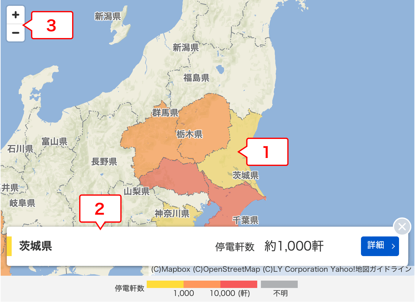 停電情報