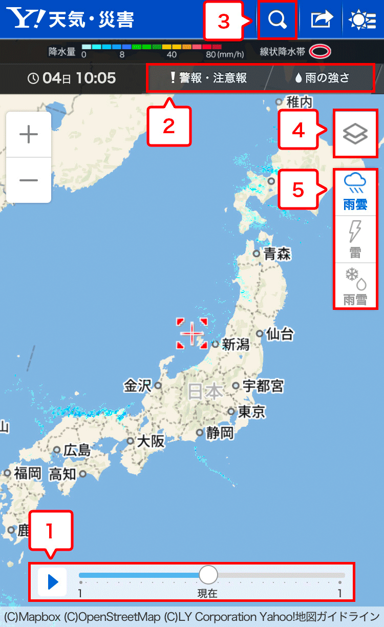 雨雲レーダーの使い方