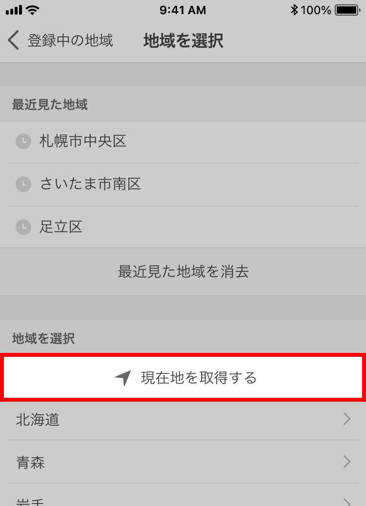 天気