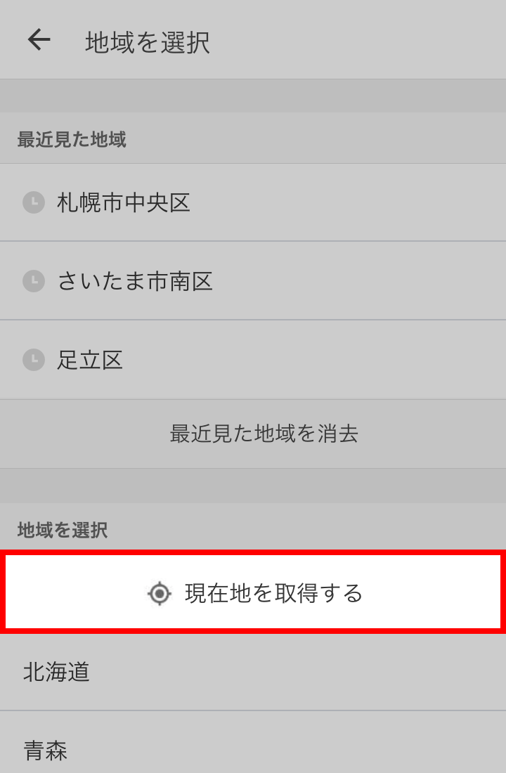 天気