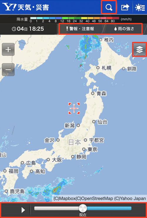 大阪 雨雲 レーダー