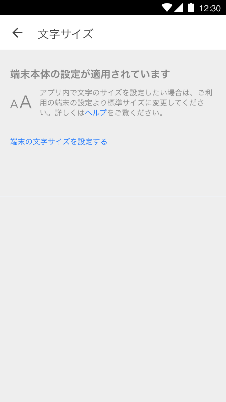 文字サイズ
