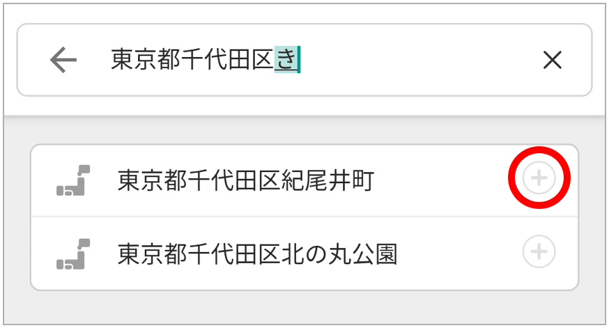 住所から検索する