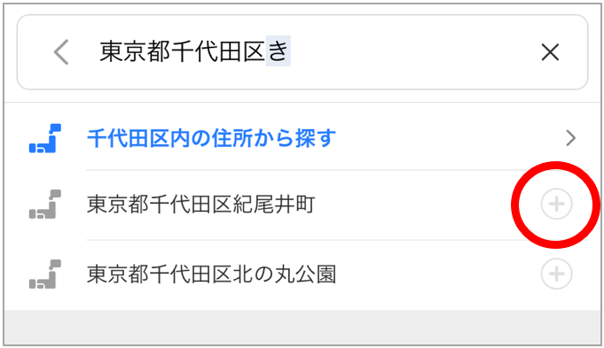 住所から検索する