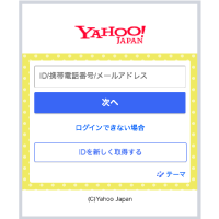 トップ yahoo bb ログイン id