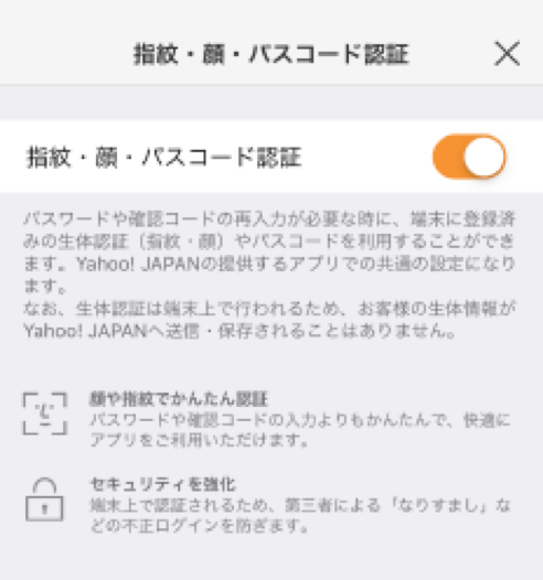 安い yahoo スマホセキュリティ ヤフーbb id