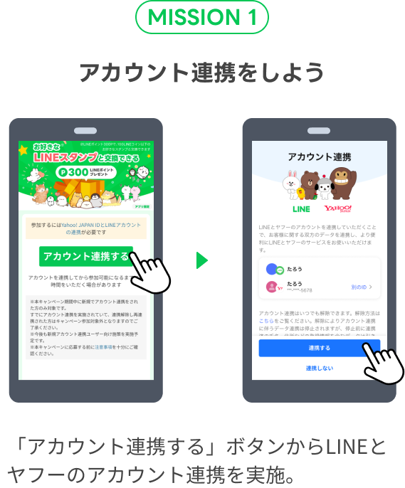 スタンプに交換できるLINEポイント300ポイントプレゼント - Yahoo!ズバトク