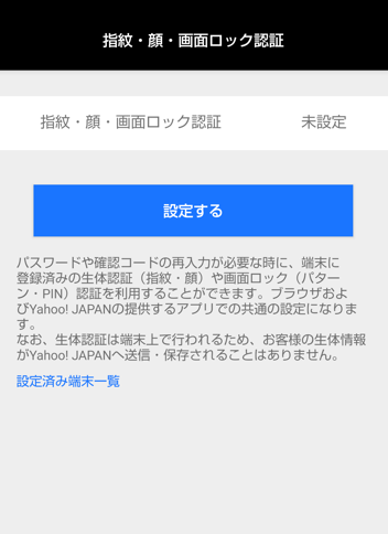 ログイン手順