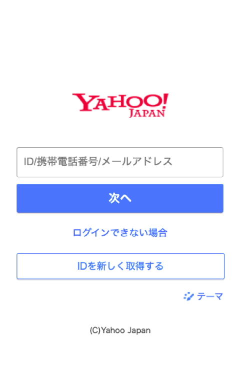 ログイン