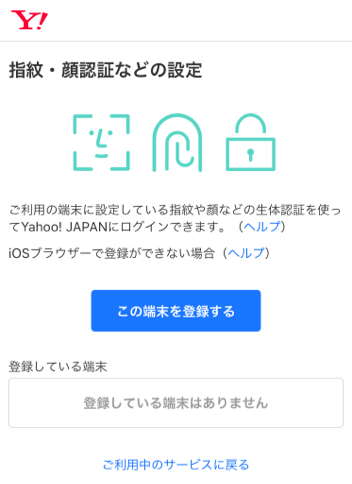 ログイン手順