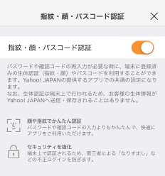 アプリ設定画面