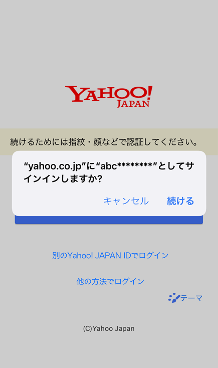 本人確認
