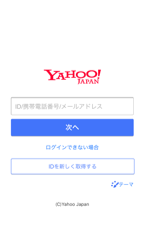 ログイン