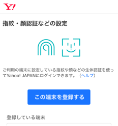 ブラウザー設定画面