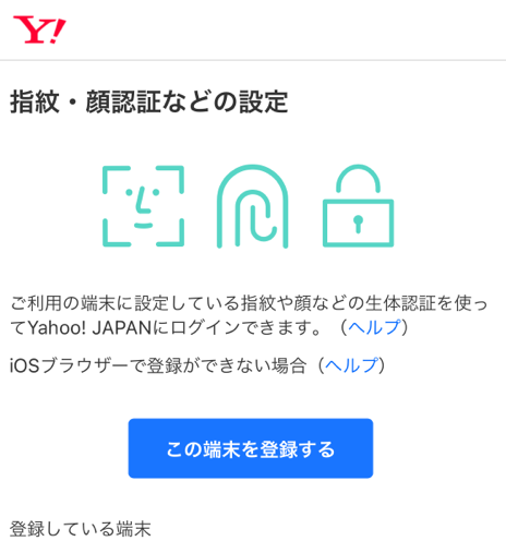 ブラウザー設定画面