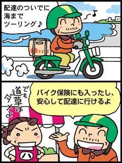 仕事で使用する場合