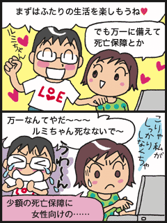 20代・ディンクス