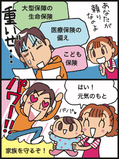 20代・ファミリー