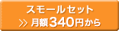 ��ž�֥ץ�� ���⡼�륻�åȡ�390��
