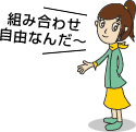 �Ȥ߹�碌��ͳ�ʤ����