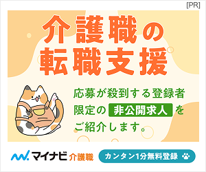 マイナビ介護職
