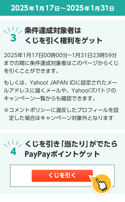 最短1分で完了！】Yahoo!ニュース コメントのプロフィールを設定して