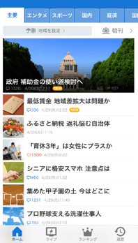 yahoo ニュース yahoo japan