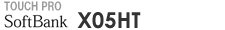 TOUCH PROSoftBank X05HT