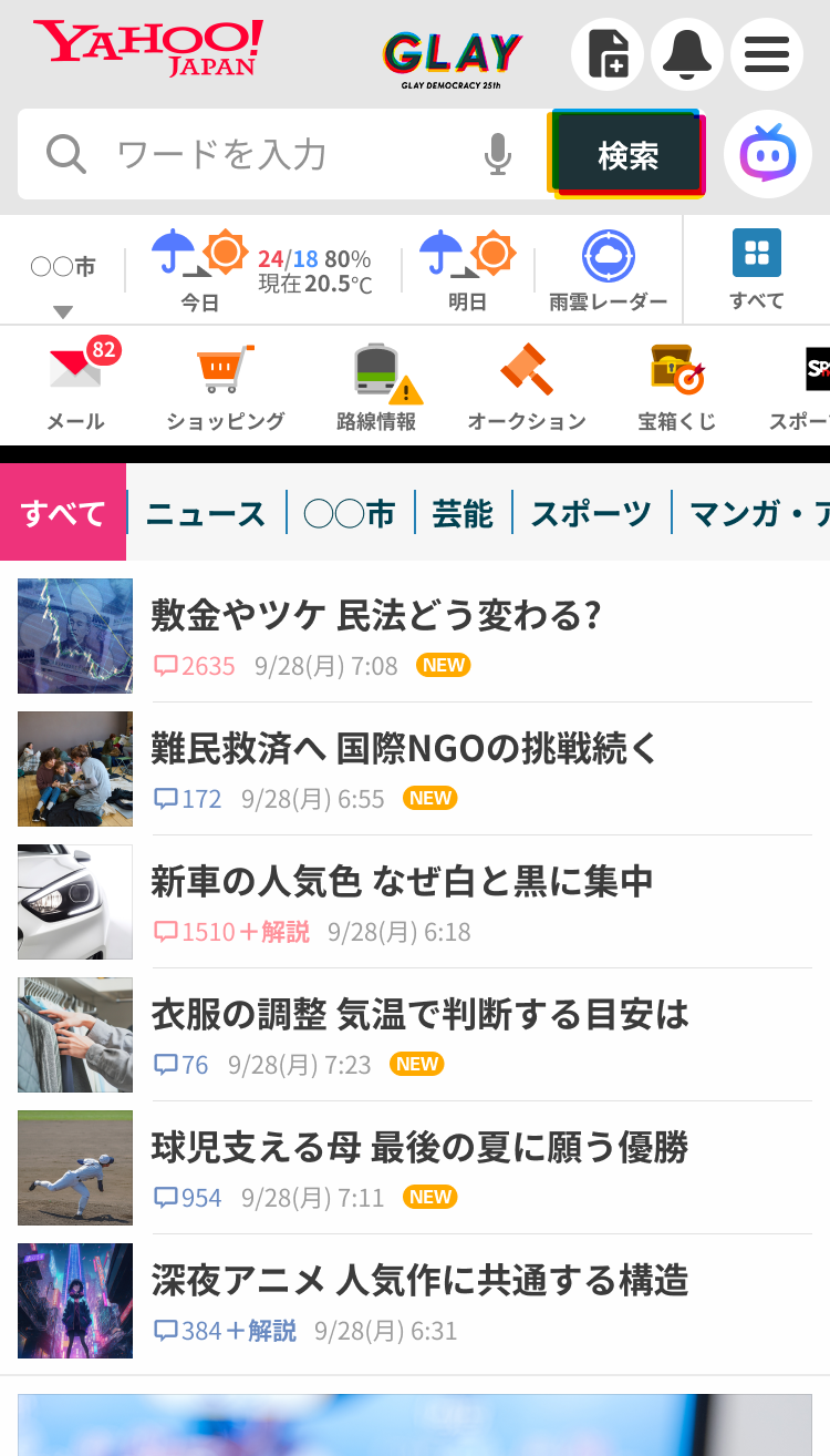 Yume様確認用 miCheckerの見方と基本的な使い方 – ホームぺージ制作会社 チャコ