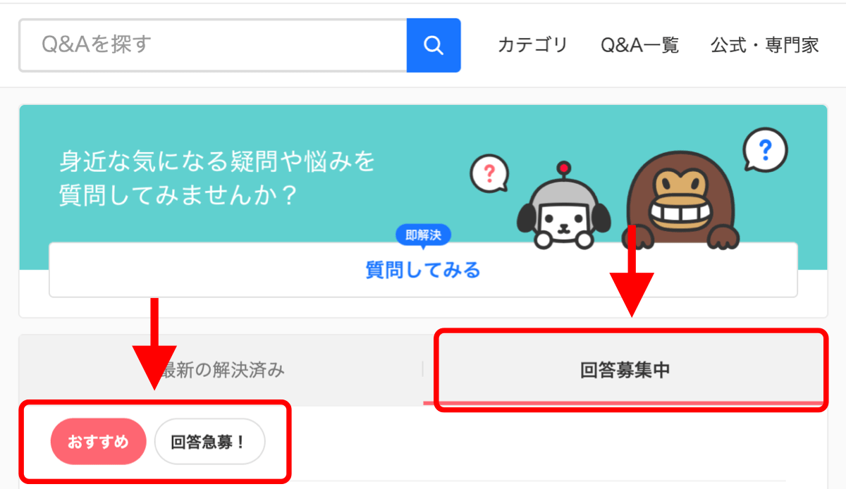 知恵袋 使い方 コイン (99) 사진
