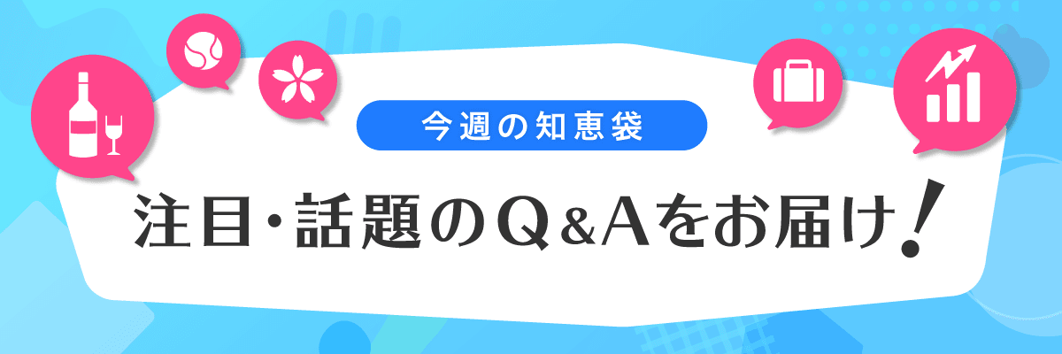 記事サムネイル