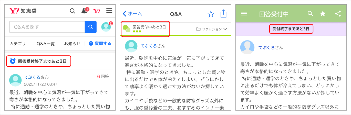 回答期間短縮テスト実施のお知らせ - Yahoo!知恵袋からのお知らせ