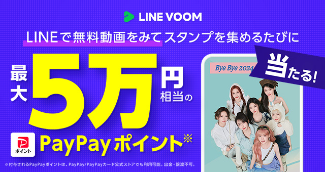 LINE おまけつき ❤︎いつもありがとうございます❤︎ 🟢LINE公式アカウント
