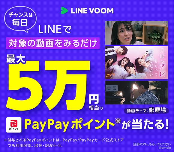 毎日引ける！　LINE VOOM ショートドラマスタンプ