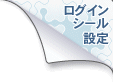 进入贴纸设定