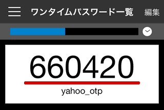 アプリ設定画面