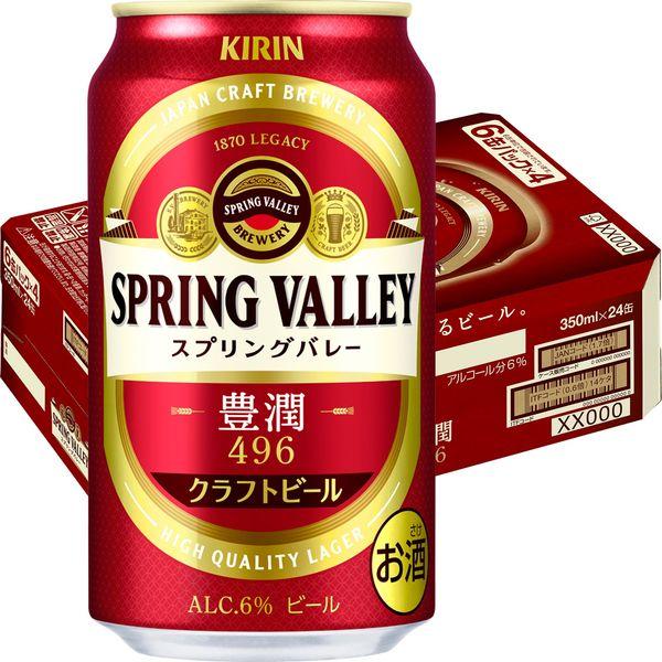 ビール・発泡酒・新ジャンル