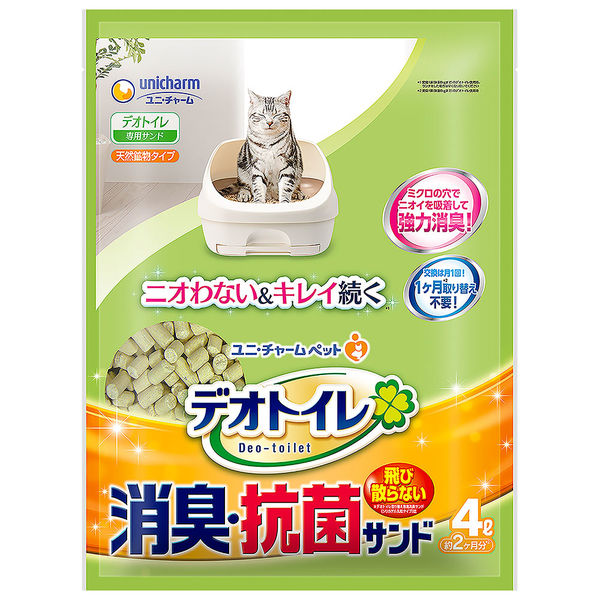 システムトイレ用猫砂・シート