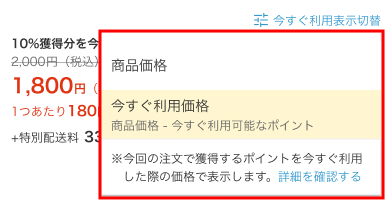 商品価格