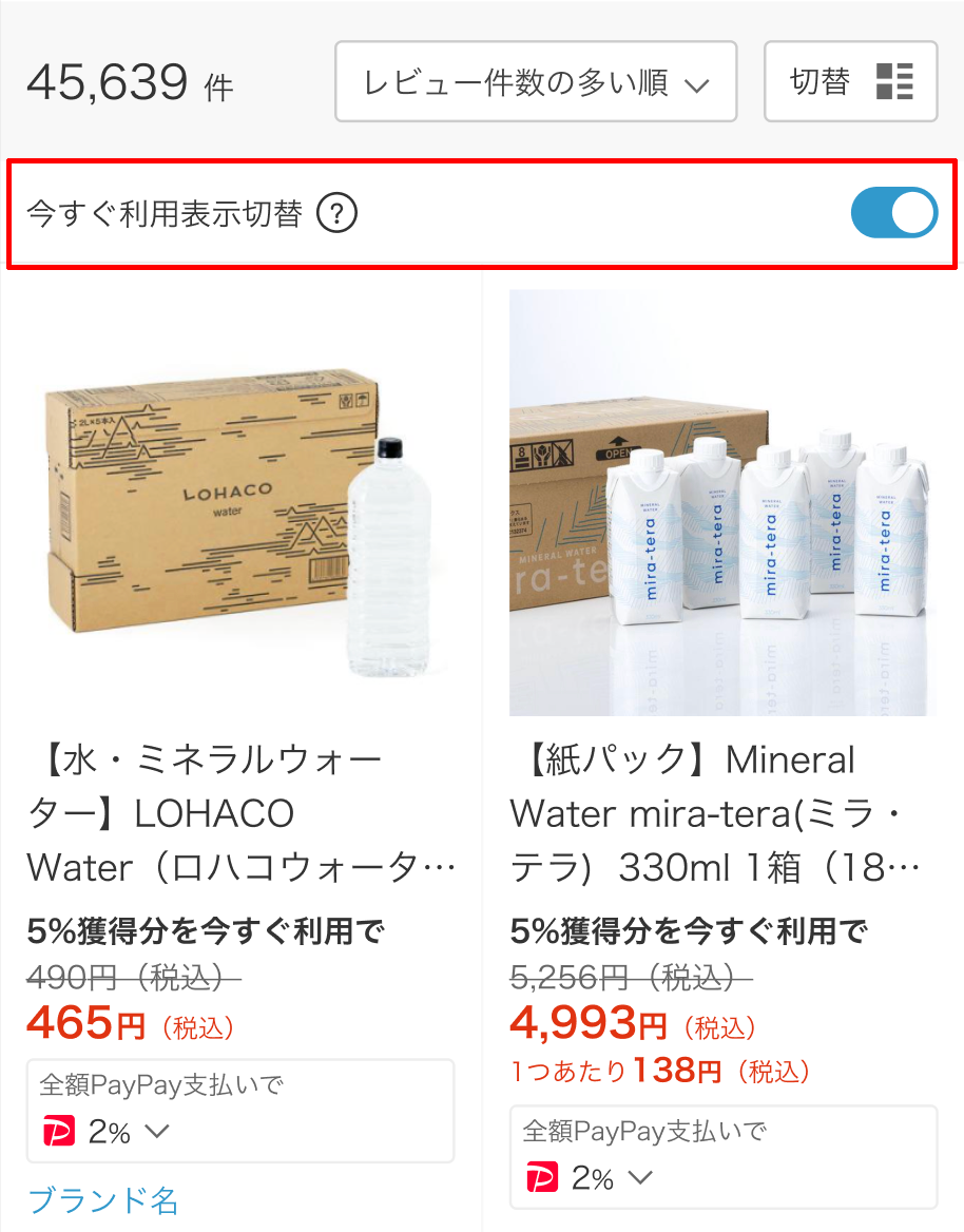 ■検索結果ページ