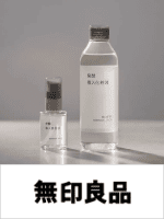 無印良品