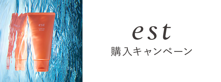 購入リピートキャンペーン
